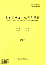 《应用基础与工程科学学报》