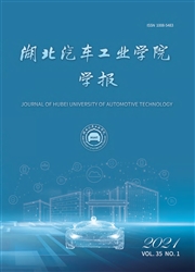《湖北汽车工业学院学报》