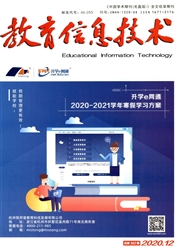 《教育信息技术》