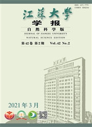 《江苏大学学报：自然科学版》