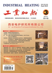 《工业加热》
