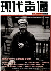 《现代声像档案》