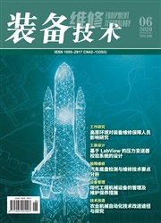 《装备维修技术》