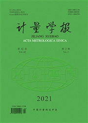 《计量学报》