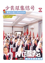 《小雪花：小学生成长指南》