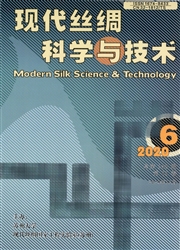 《现代丝绸科学与技术》