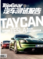 《汽车测试报告》