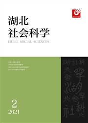 《湖北社会科学》