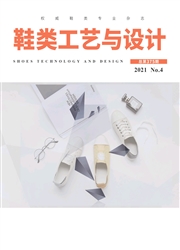 《鞋类工艺与设计》