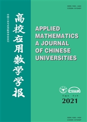 《高校应用数学学报：A辑》