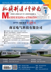 《机械制造与自动化》