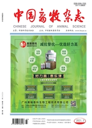 《中国畜牧杂志》