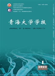 《青海大学学报》