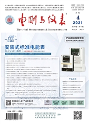 《电测与仪表》