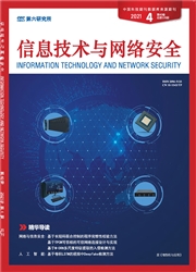 《信息技术与网络安全》