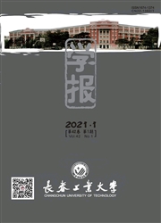 《长春工业大学学报：自然科学版》