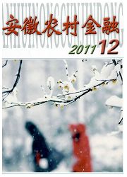 《安徽农村金融》