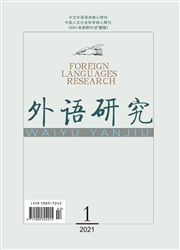 《外语研究》