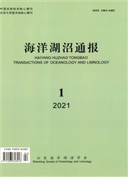《海洋湖沼通报》
