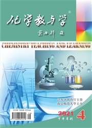《化学教与学：下半月》