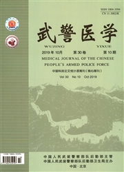 《武警医学》