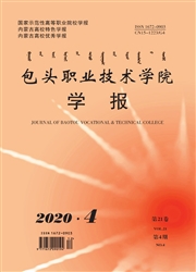 《包头职业技术学院学报》