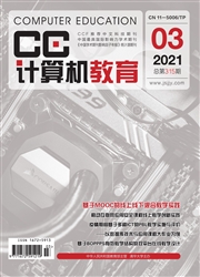 《计算机教育》