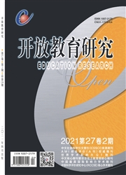 《开放教育研究》