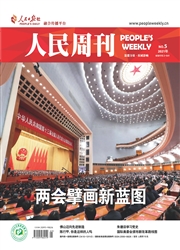 《人民周刊》