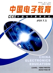《中国电子教育》