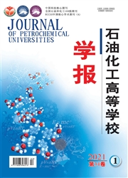 《石油化工高等学校学报》