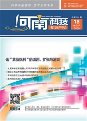 《河南科技》