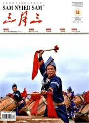 《三月三（汉文版）》