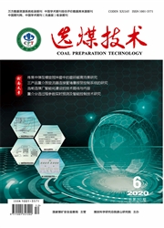 《选煤技术》