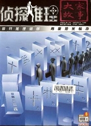 《大家故事：侦探推理》
