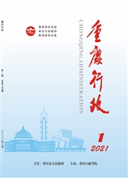 《重庆行政》