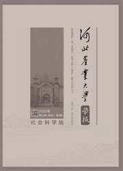 《河北农业大学学报：社会科学版》