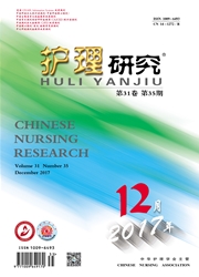 《护理研究：中旬版》