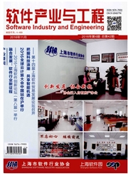 《软件产业与工程》