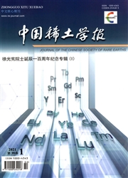 《中国稀土学报》