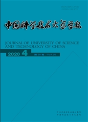 《中国科学技术大学学报》