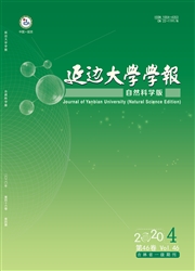 《延边大学学报：自然科学版》
