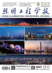 《照明工程学报》