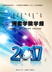 《河套学院论坛》