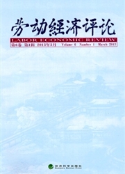 《劳动经济评论》