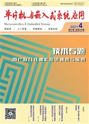 《单片机与嵌入式系统应用》