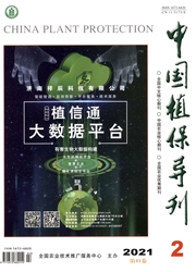 《中国植保导刊》