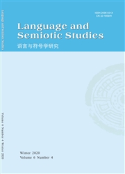 《语言与符号学研究》