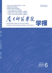《南昌师范学院学报》