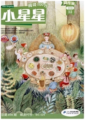 《小星星：阅读100分（小学4-6年级）》